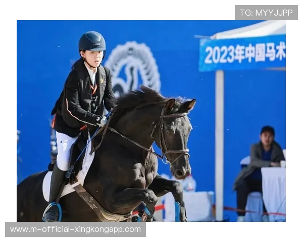 全国青少年马术系列赛开赛，多名骑手表现成熟