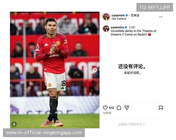 红魔中场换代迫在眉睫！卡塞米罗接班方案启动