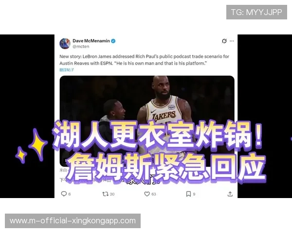 詹姆斯被曝豪门争抢可能影响更衣？篮球巨星的背后风云