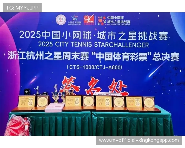 小网球，大未来！，小网球大未来是谁提出