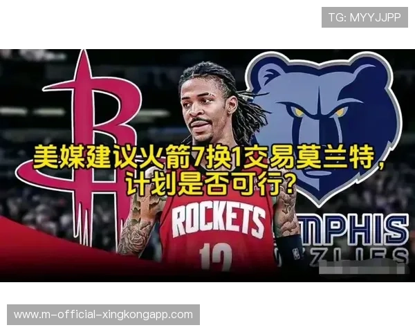 火箭正在评估莫兰特!交易不被看好,篮网和太阳都是前车之鉴,莫兰特加盟火箭 火箭正在评估莫兰特!交易不被看好,篮网和太阳都是前车之鉴,莫兰特加盟火箭