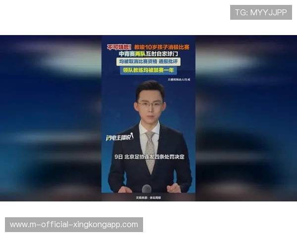 中青赛消极比赛事件引发社会广泛关注，中青杯是不是野鸡比赛