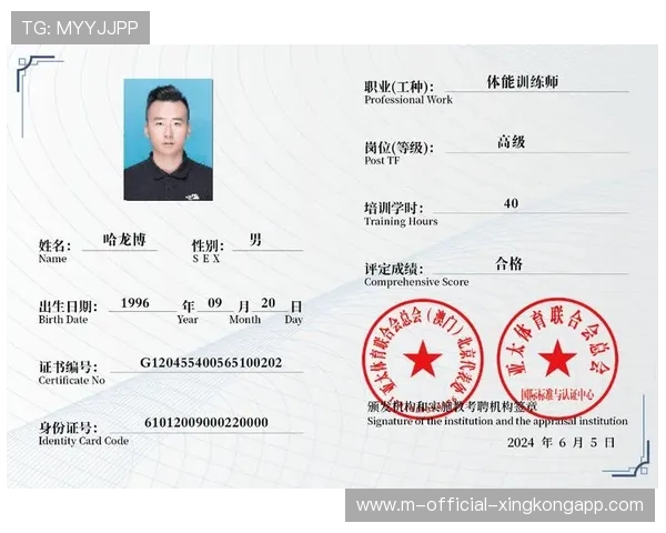 国际体能训练证书互认：提升从业者跨区就业便利性，国际体能训练师资格证